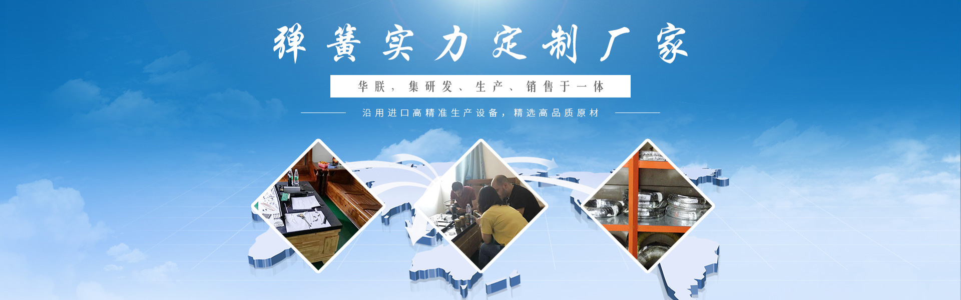 華朕集研發、生產、銷售彈簧于一體。沿用進口高精準生產設備，精選高品質原材，歡迎咨詢！